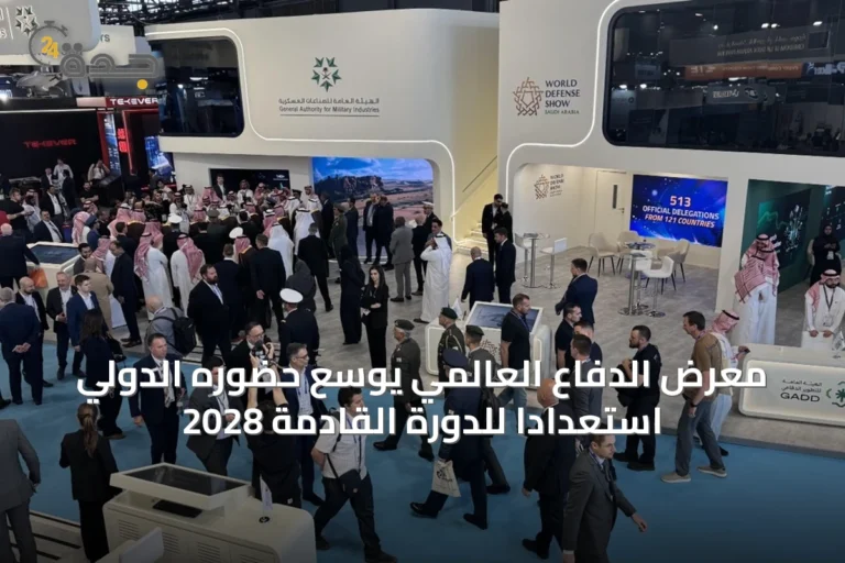 معرض الدفاع العالمي يوسع حضوره الدولي استعداداً للدورة القادمة 2028
