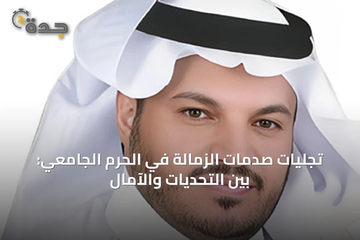 تجليات صدمات الزمالة في الحرم الجامعي: بين التحديات والآمال