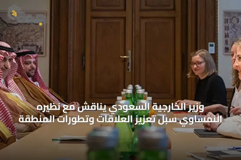وزير الخارجية السعودي يناقش مع نظيره النمساوي سبل تعزيز العلاقات وتطورات المنطقة 6 article 47034