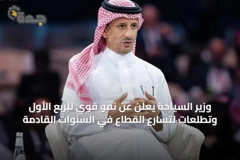 وزير السياحة يعلن عن نمو قوي للربع الأول وتطلعات لتسارع القطاع في السنوات القادمة