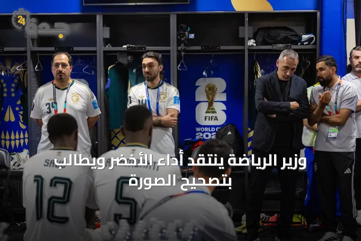 وزير الرياضة ينتقد أداء الأخضر ويطالب بتصحيح الصورة