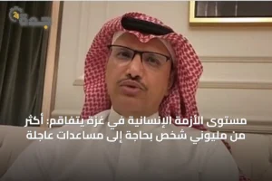 مستوى الأزمة الإنسانية في غزة يتفاقم: أكثر من مليوني شخص بحاجة إلى مساعدات عاجلة 2 article 58882