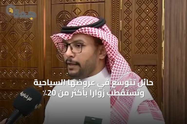 حائل تتوسع في عروضها السياحية وتستقطب زواراً بأكثر من 20٪