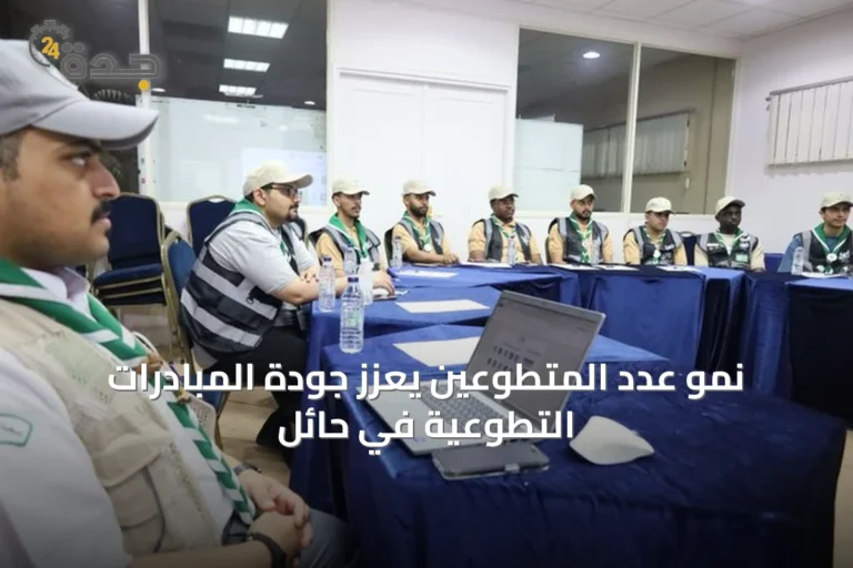 نمو عدد المتطوعين يعزز جودة المبادرات التطوعية في حائل