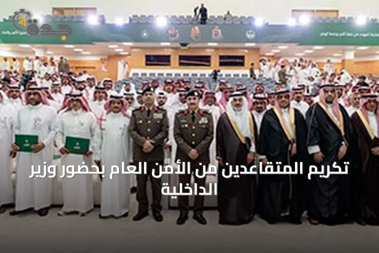 تكريم المتقاعدين من الأمن العام بحضور وزير الداخلية