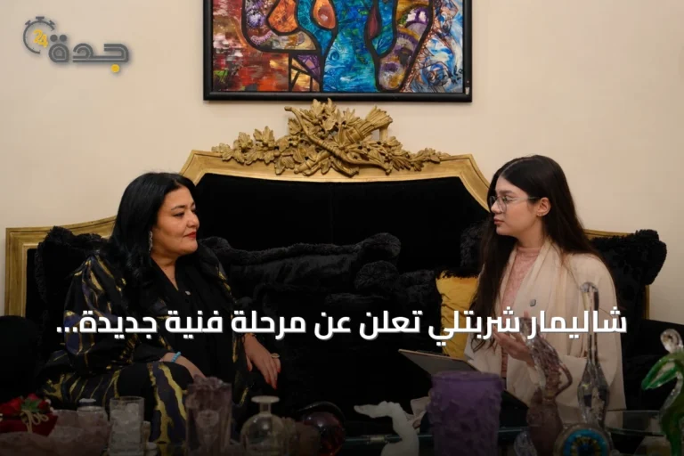 شاليمار شربتلي تعلن عن مرحلة فنية جديدة وأعمال نحتية لأول مرة في بينالي فينيسيا