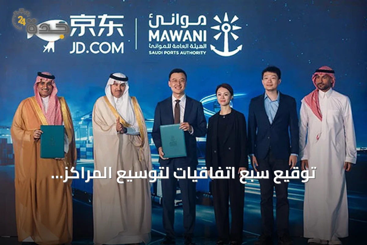 توقيع سبع اتفاقيات لتوسيع المراكز اللوجستية بميناء جدة الإسلامي ومنطقة الخُمرة