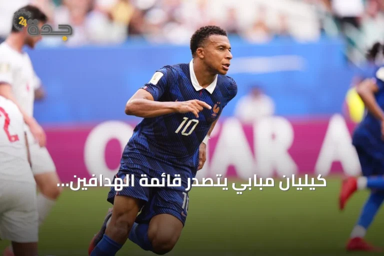 كيليان مبابي يتصدر قائمة الهدافين التاريخيين لكأس العالم بعد تجاوز ميسي