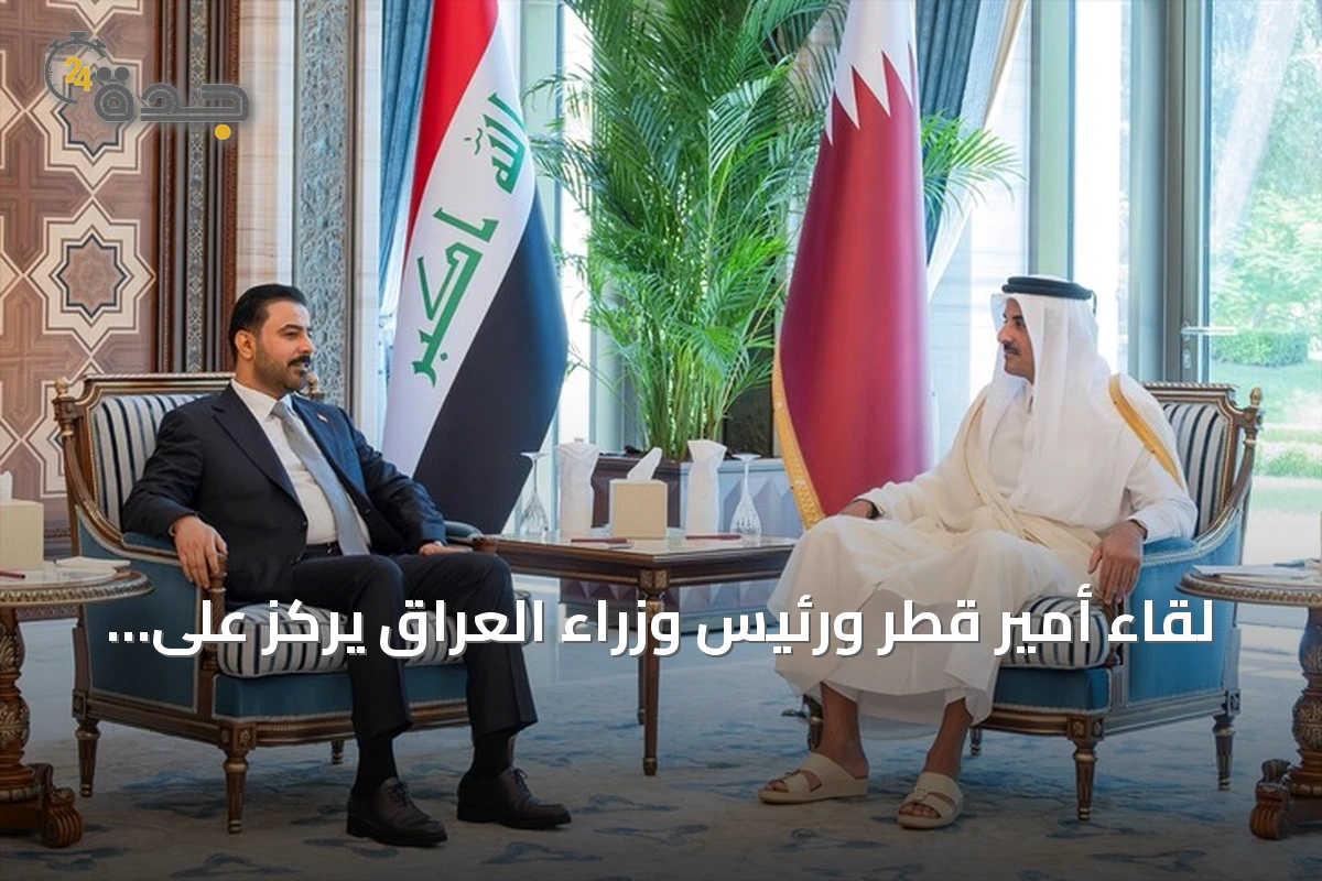 لقاء أمير قطر ورئيس وزراء العراق يركز على الشراكة والتطورات الإقليمية