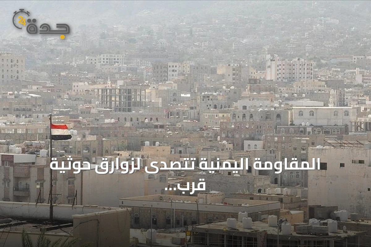 المقاومة اليمنية تتصدى لزوارق حوثية قرب جزيرة زقر في البحر الأحمر