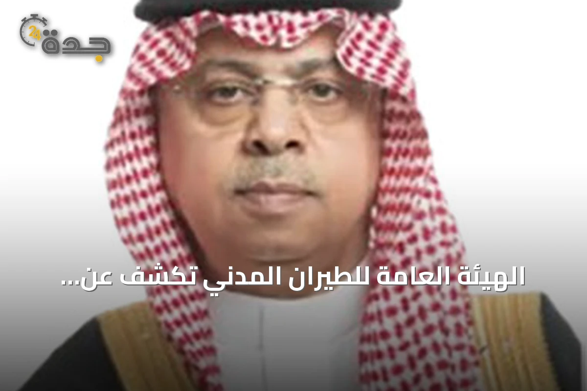 الهيئة العامة للطيران المدني تكشف عن مستجدات قطاع الطيران في فارنبره 2026