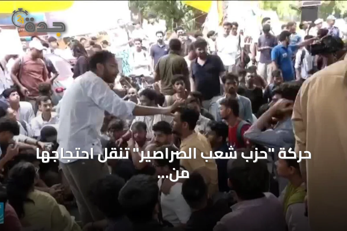 حركة "حزب شعب الصراصير" تنقل احتجاجها من الفضاء الرقمي إلى شوارع نيودلهي