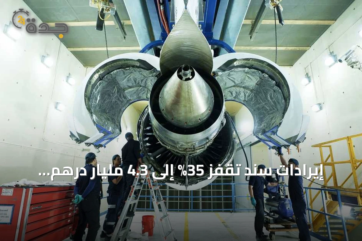 إيرادات سند تقفز 35% إلى 4.3 مليار درهم في النصف الأول من 2026