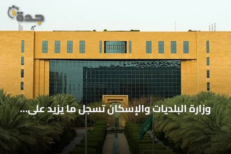وزارة البلديات والإسكان تسجل ما يزيد على مئتين وأربعين ألف رخصة تجارية جديدة ومجددة في النصف الأول من 2026