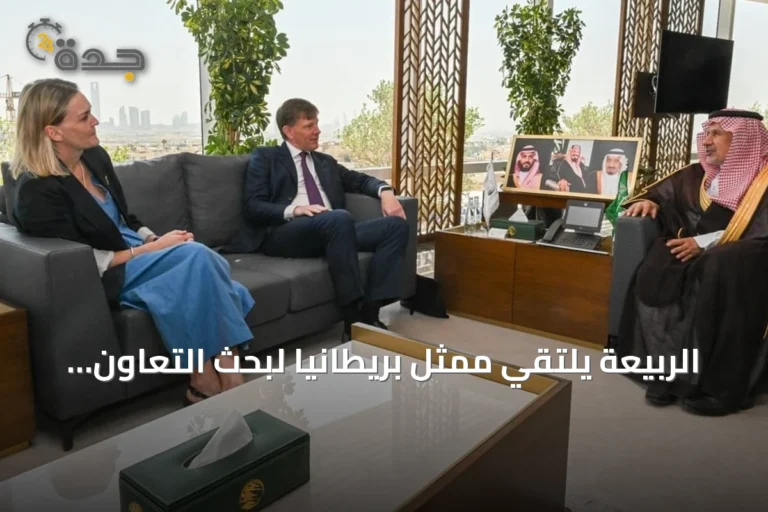 الربيعة يلتقي ممثل بريطانيا لبحث التعاون الإنساني في السودان