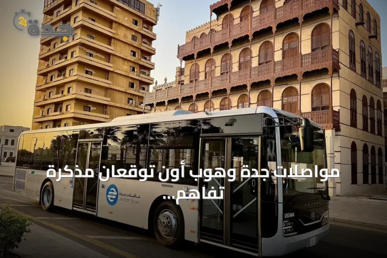 مواصلات جدة وهوب أون توقعان مذكرة تفاهم لتطوير حلول النقل الذكي