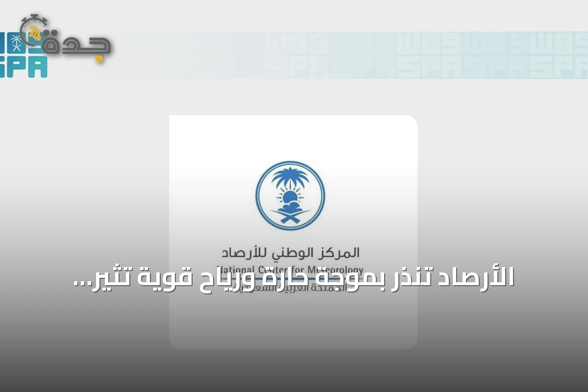 الأرصاد تنذر بموجة حارة ورياح قوية تثير الغبار في الشرقية