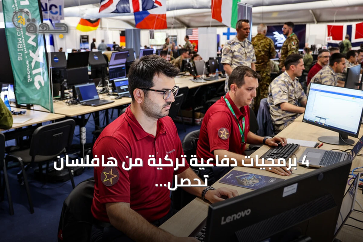 4 برمجيات دفاعية تركية من هافلسان تحصل على اعتماد الناتو الرسمي