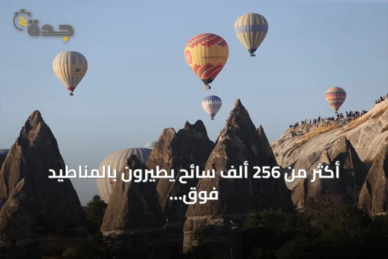 أكثر من 256 ألف سائح يطيرون بالمناطيد فوق كابادوكيا في النصف الأول من 2026