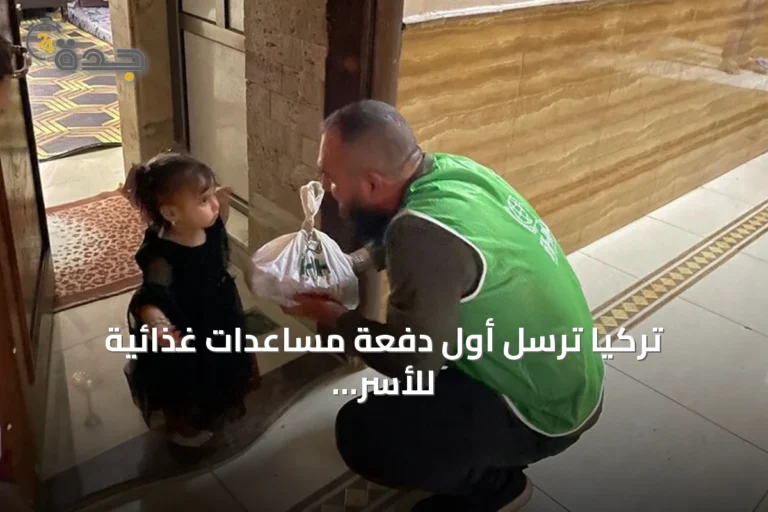 تركيا ترسل أول دفعة مساعدات غذائية للأسر السورية في مخيمات درع الفرات