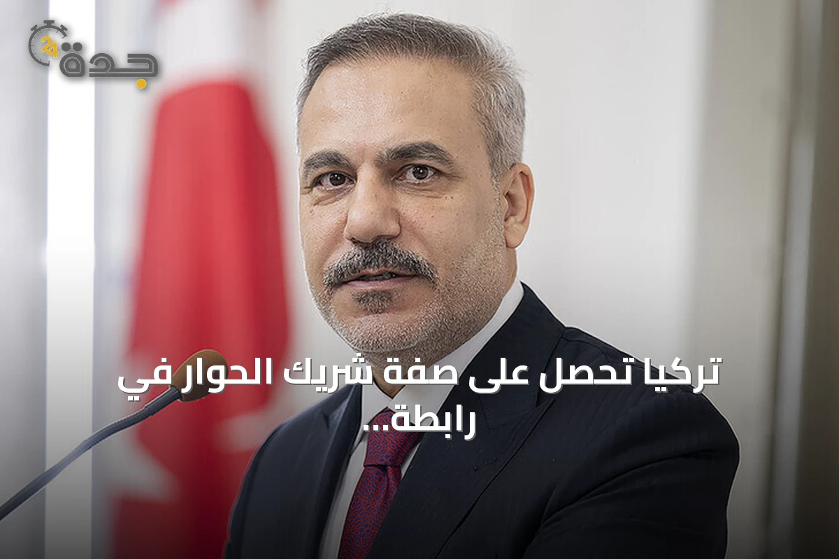 تركيا تحصل على صفة شريك الحوار في رابطة "آسيان"
