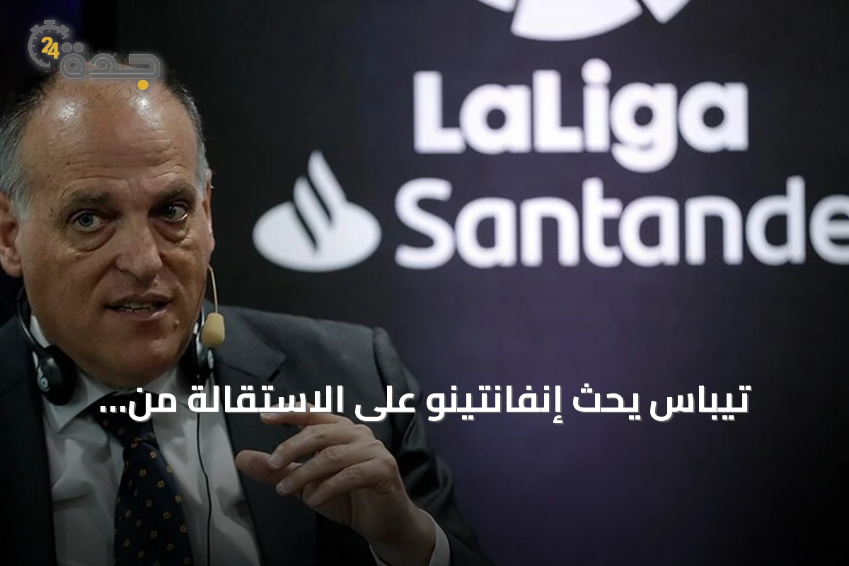 تيباس يحث إنفانتينو على الاستقالة من منصبه كرئيس للفيفا