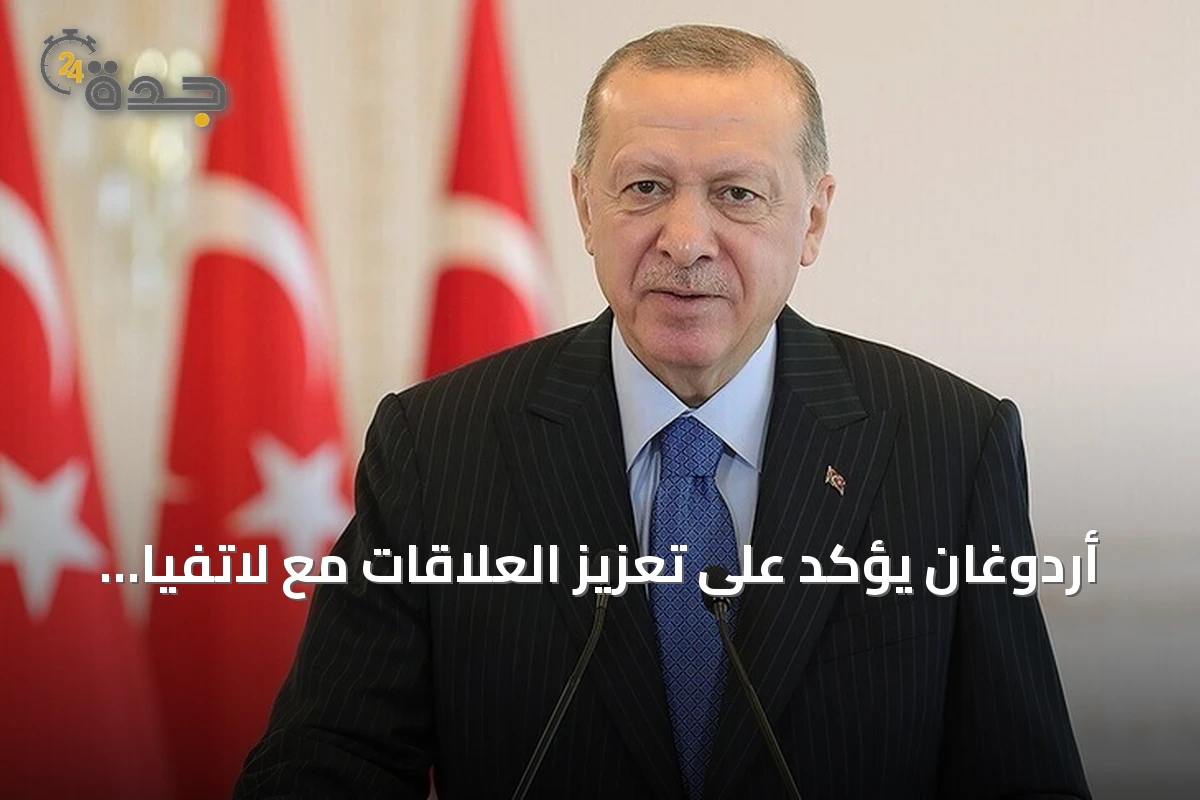 أردوغان يؤكد على تعزيز العلاقات مع لاتفيا بعد قمة الناتو في أنقرة