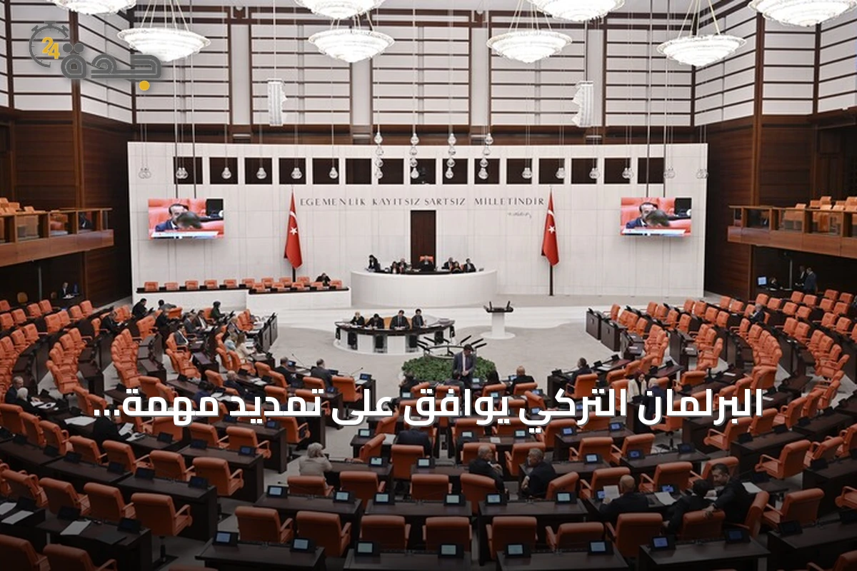 البرلمان التركي يوافق على تمديد مهمة القوات المسلحة في الصومال لعامين إضافيين