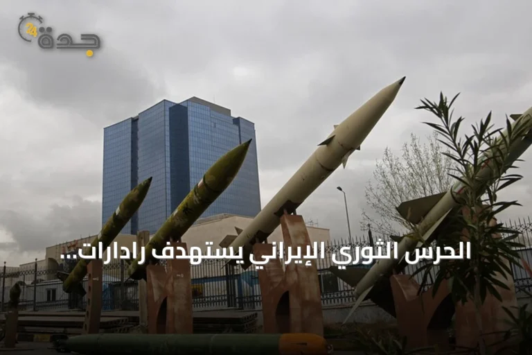 الحرس الثوري الإيراني يستهدف رادارات أمريكية في الكويت وتتصدى الدفاعات الكويتية للهجمات