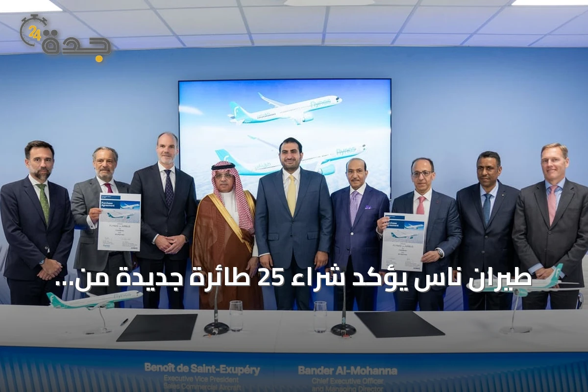 طيران ناس يؤكد شراء 25 طائرة جديدة من إيرباص تشمل 20 A321neo و5 A330neo