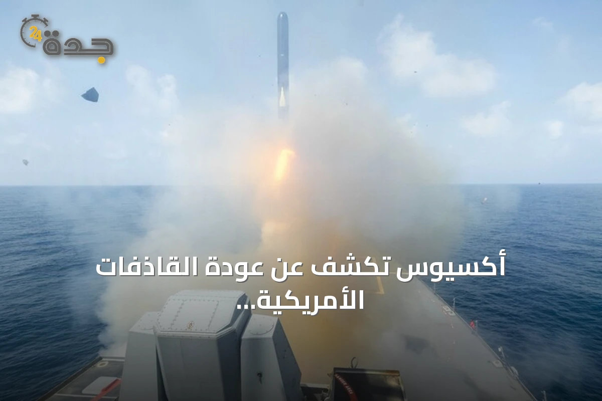 أكسيوس تكشف عن عودة القاذفات الأمريكية B-1 لضرب مواقع الحرس الثوري داخل إيران