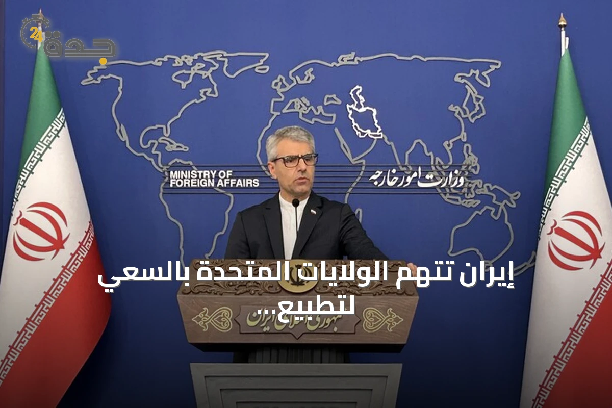 إيران تتهم الولايات المتحدة بالسعي لتطبيع جرائم الحرب وتذكر تهديدات ترامب