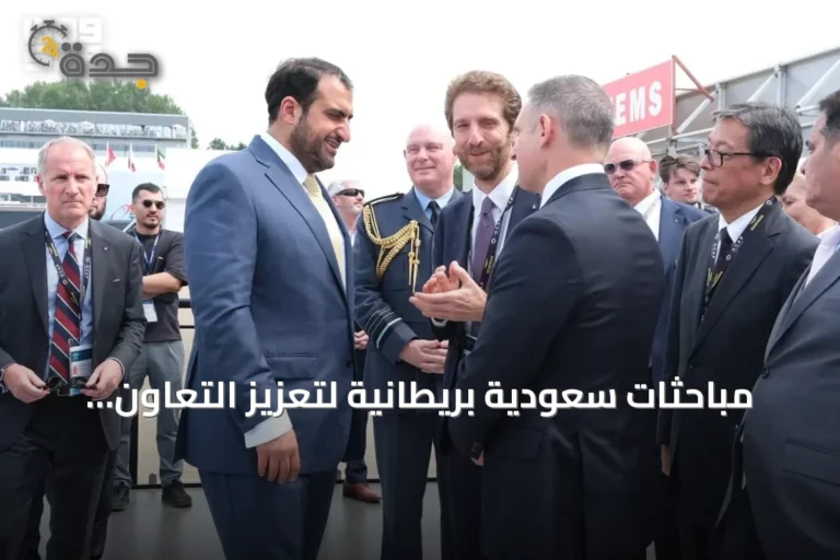 مباحثات سعودية بريطانية لتعزيز التعاون الدفاعي والتقني