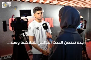 جدة تحتضن الحدث العالمي للملاكمة وسط تغطية إعلامية واسعة 4 article 117532