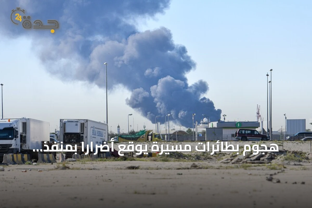 هجوم بطائرات مسيرة يوقع أضرارًا بمنفذ العبدلي الحدودي للكويت