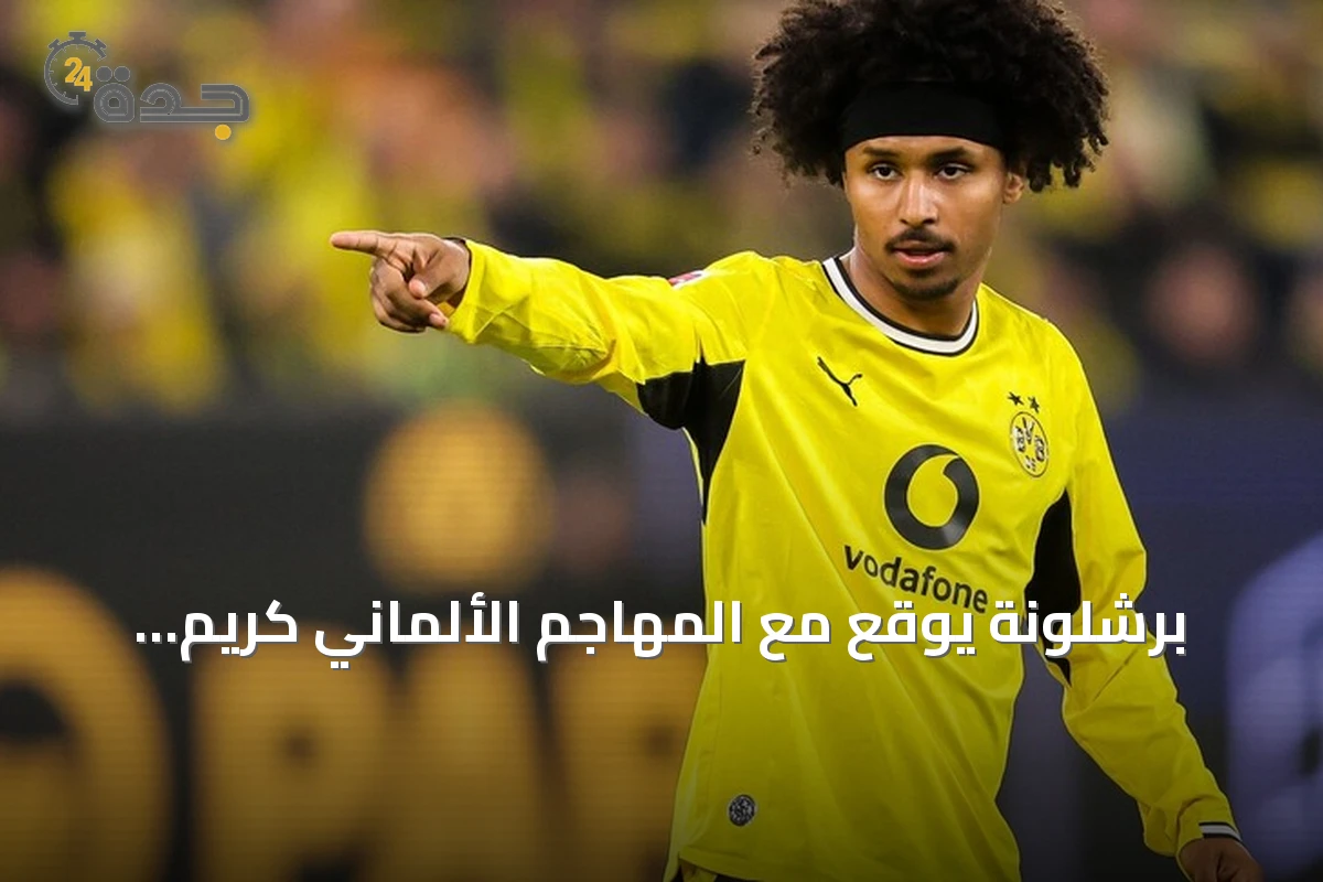 برشلونة يوقع مع المهاجم الألماني كريم أديمي حتى 2031