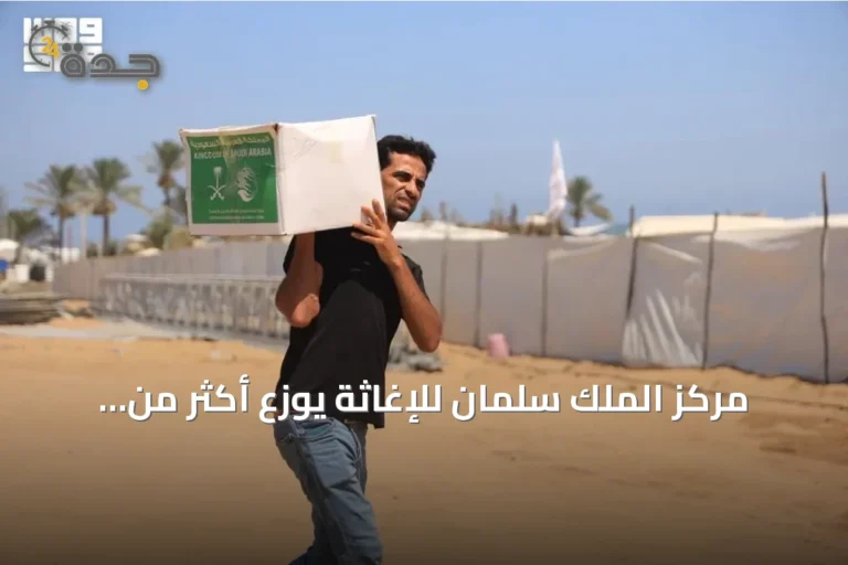 مركز الملك سلمان للإغاثة يوزع أكثر من 1300 سلة غذائية في خان يونس لدعم الأسر المحتاجة