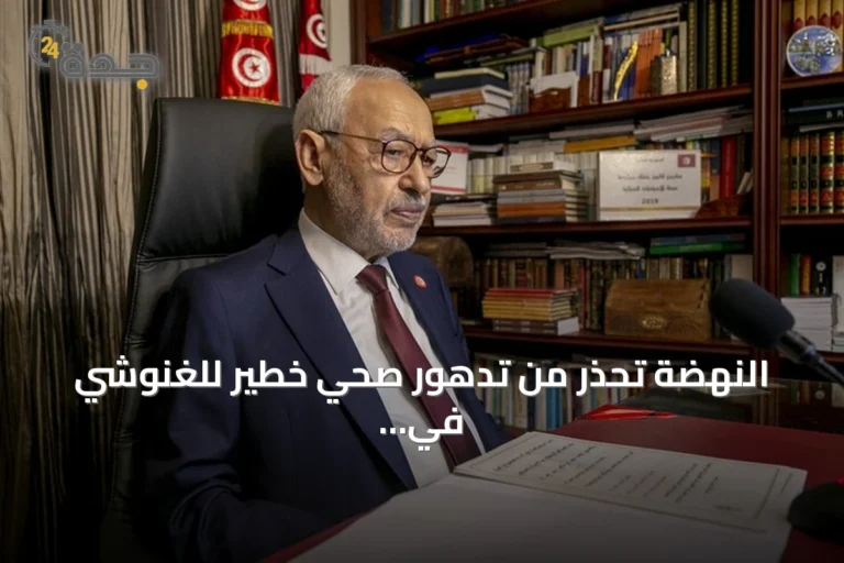 النهضة تحذر من تدهور صحي خطير للغنوشي في السجن في ظل موجة حر