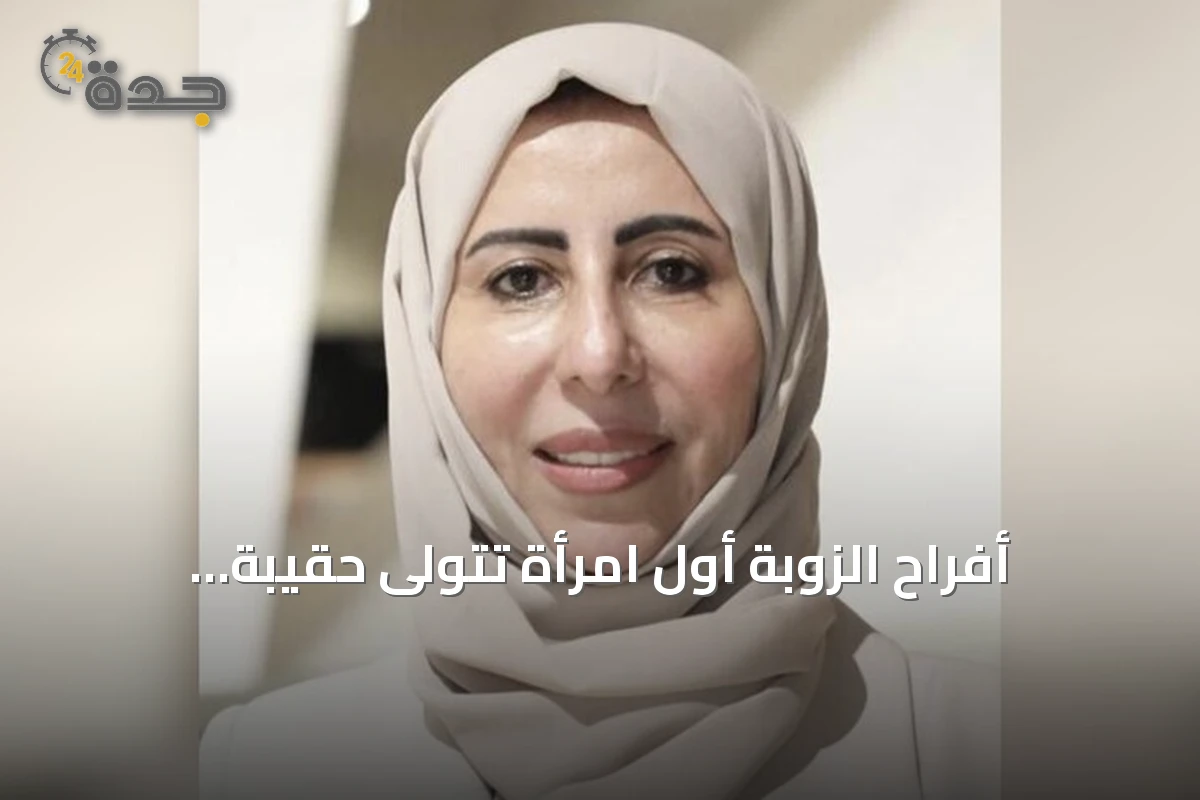 أفراح الزوبة أول امرأة تتولى حقيبة الخارجية في اليمن