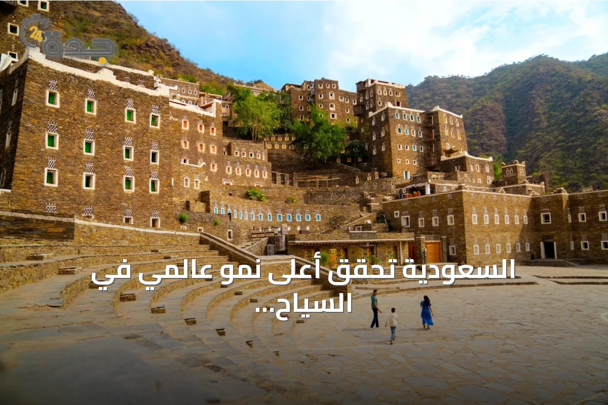 السعودية تحقق أعلى نمو عالمي في السياح الوافدين بنسبة 67% بين 2019 و2025