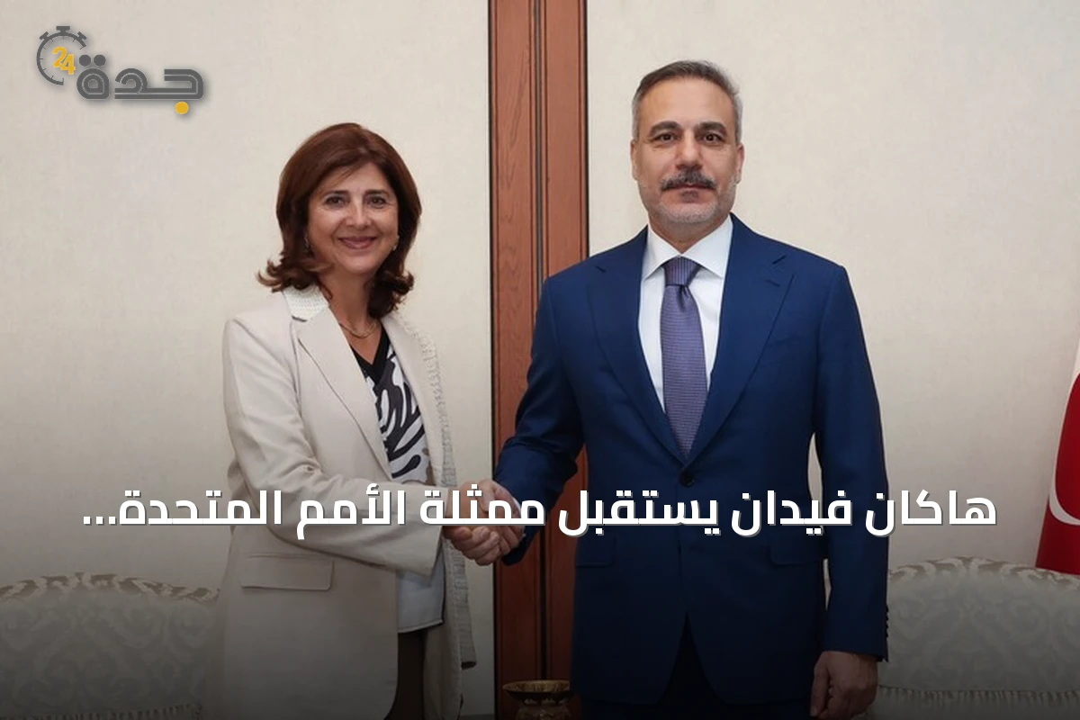 هاكان فيدان يستقبل ممثلة الأمم المتحدة المعنية بقبرص في أنقرة