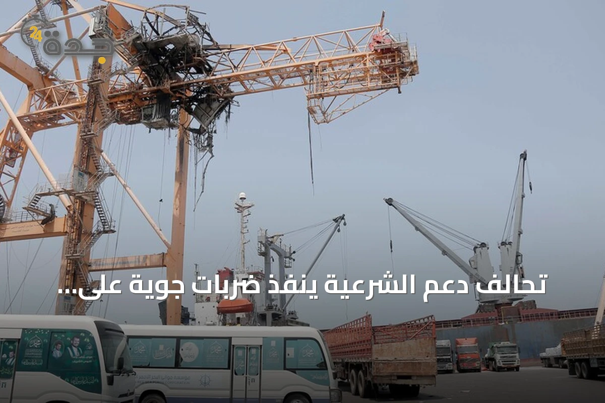 تحالف دعم الشرعية ينفذ ضربات جوية على أهداف حوثية في محافظة الحديدة اليمنية