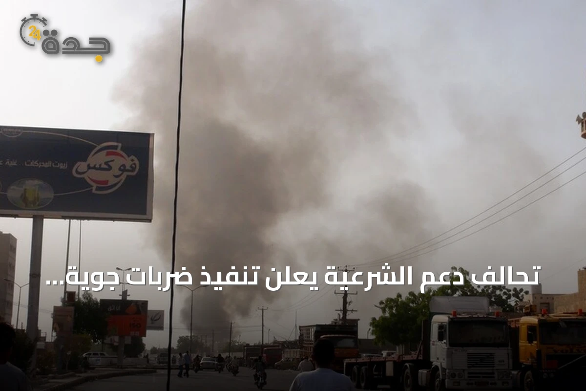 تحالف دعم الشرعية يعلن تنفيذ ضربات جوية على مواقع حوثية في الحديدة
