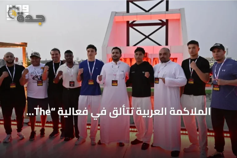 الملاكمة العربية تتألق في فعالية “The Comeback” بجدة