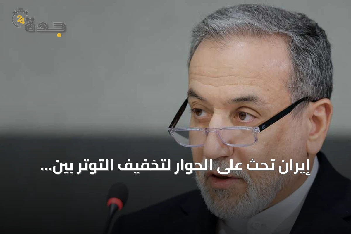 إيران تحث على الحوار لتخفيف التوتر بين السعودية والحوثيين بعد تصعيد يمني