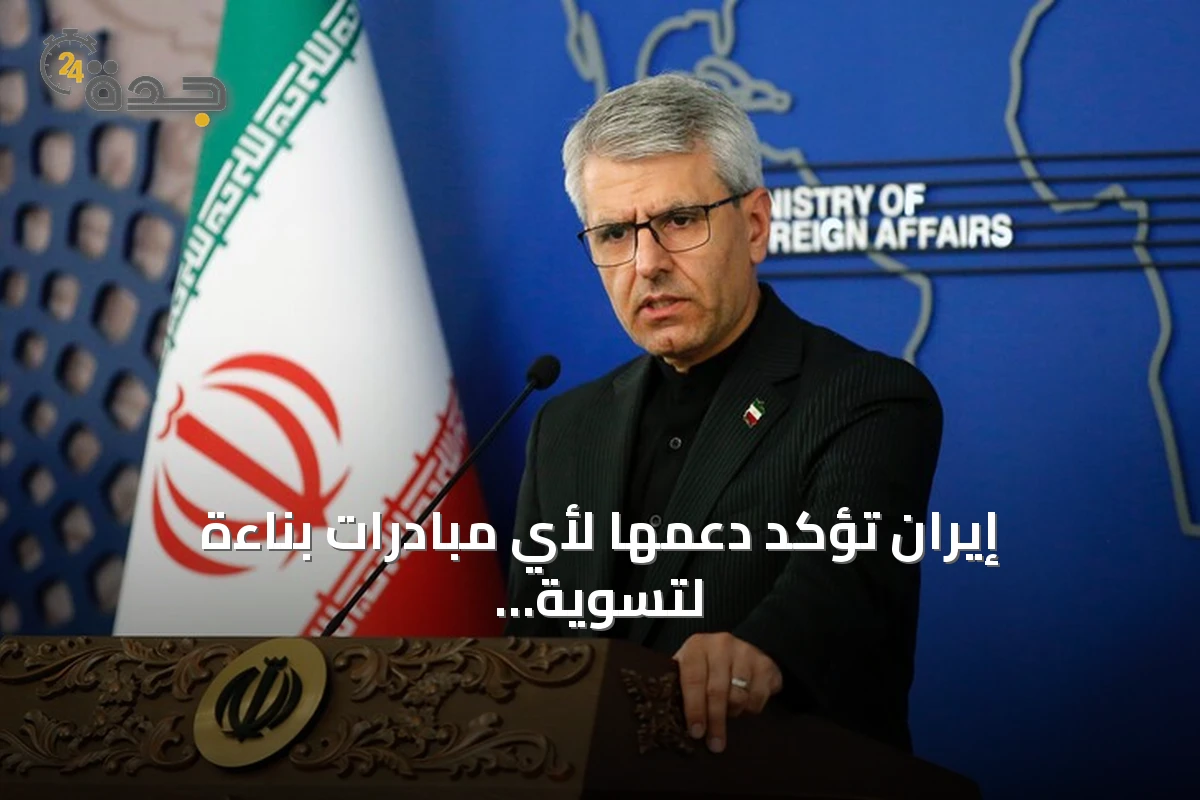 إيران تؤكد دعمها لأي مبادرات بناءة لتسوية الأزمة اليمنية