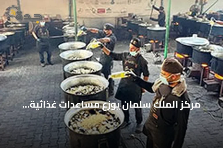 مركز الملك سلمان يوزع مساعدات غذائية ومائية في غزة واليمن وأفغانستان