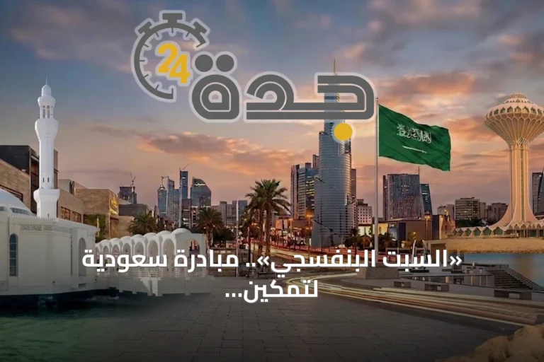 «السبت البنفسجي».. مبادرة سعودية لتمكين ذوي الإعاقة وتعزيز ريادة المملكة