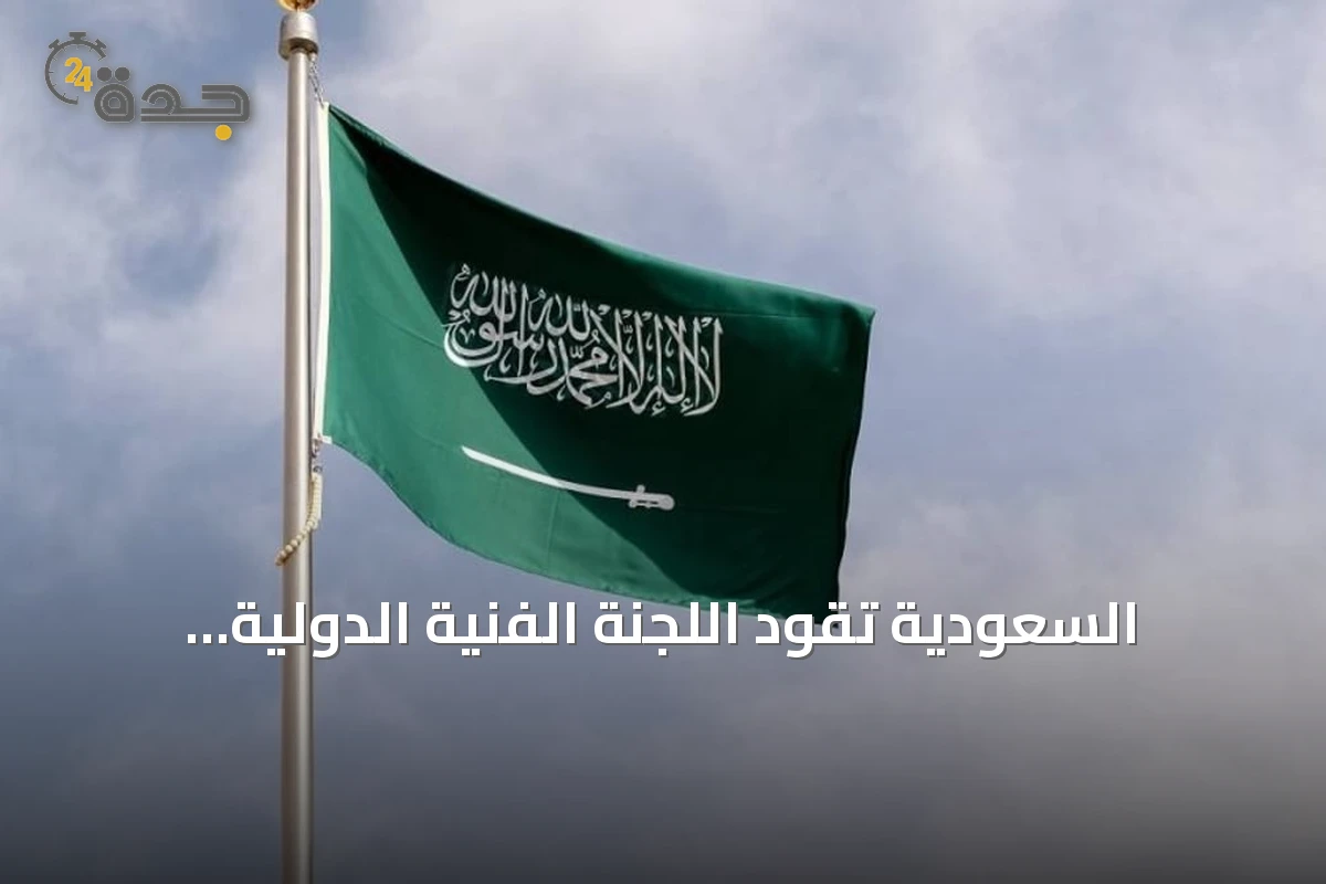 السعودية تقود اللجنة الفنية الدولية لمواصفات ضمادات الجروح