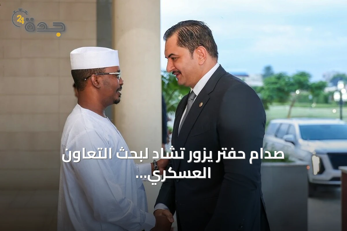 صدام حفتر يزور تشاد لبحث التعاون العسكري والأمني مع الرئيس ديبي